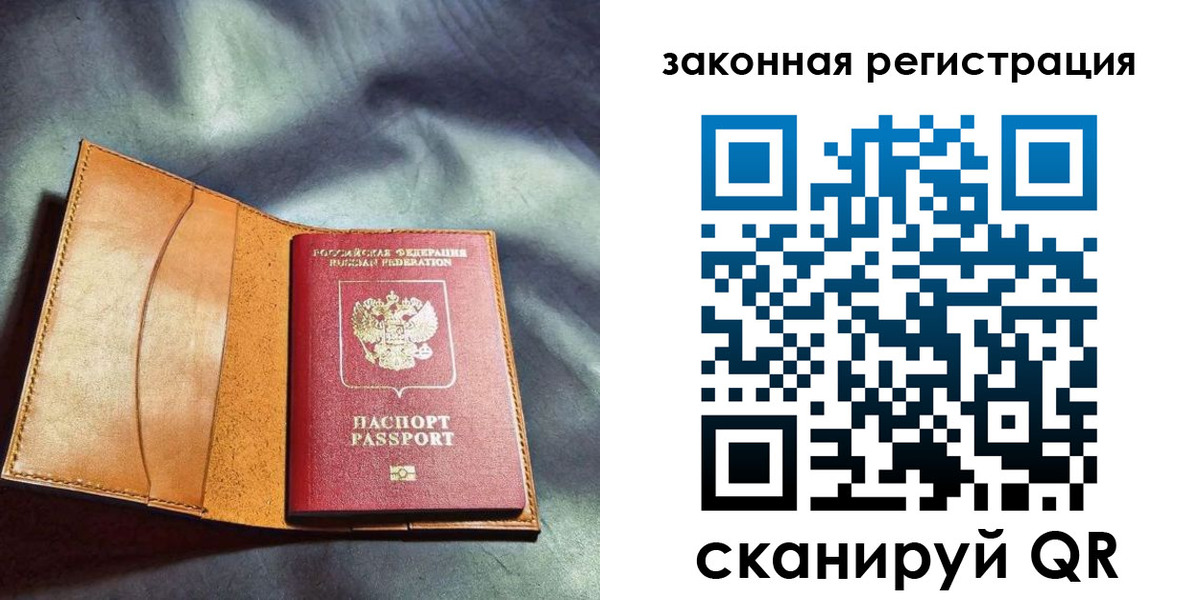 прописка паспорт в Костомукше