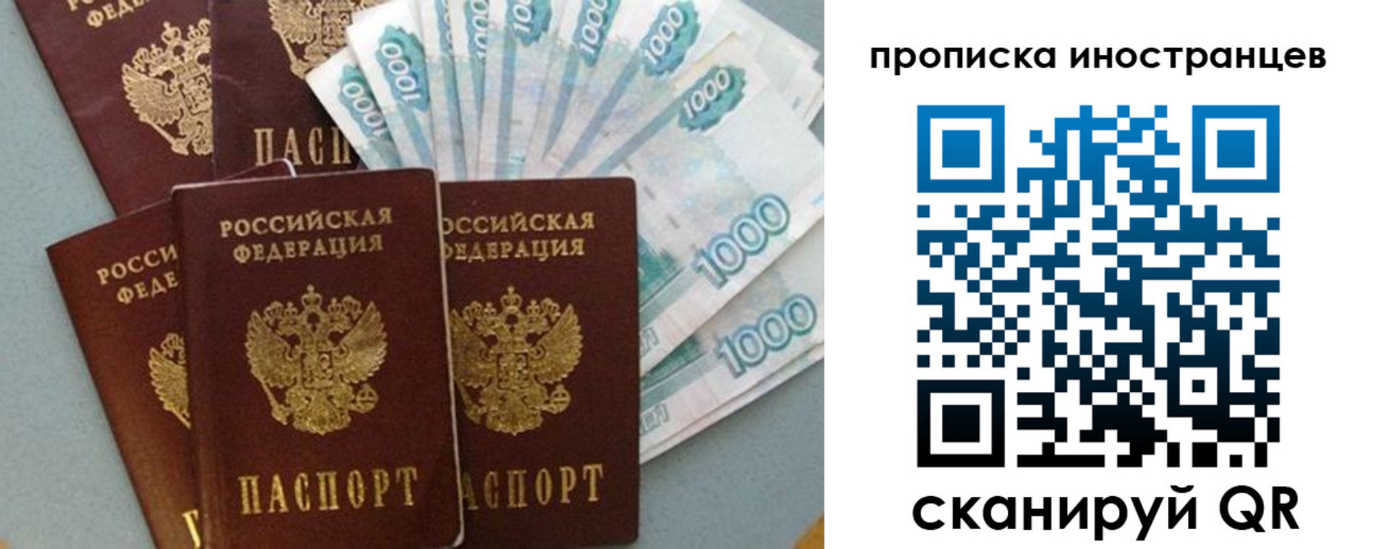 прописка паспорт в Костомукше