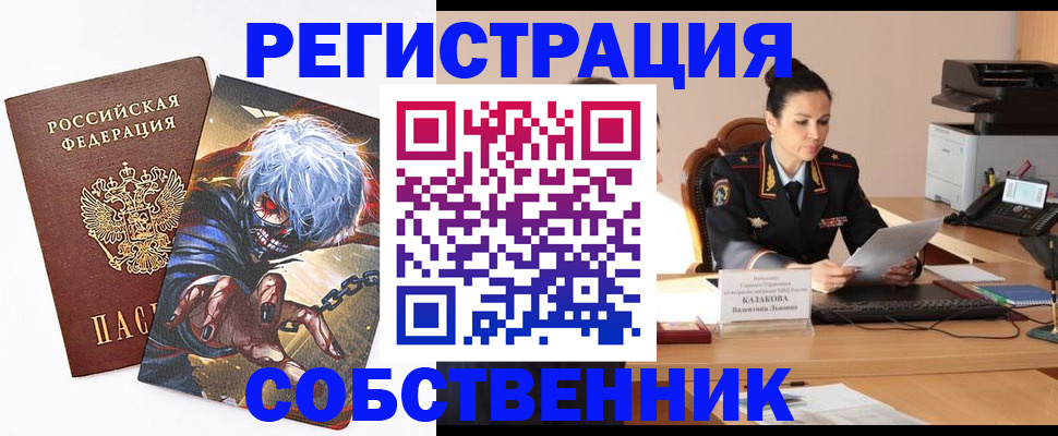 прописка штамп в Костомукше