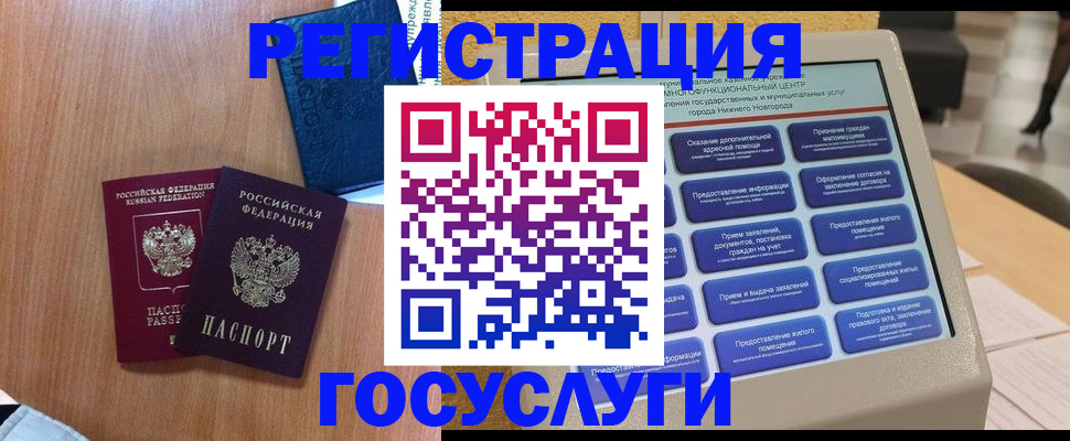 прописка ребенка в Костомукше