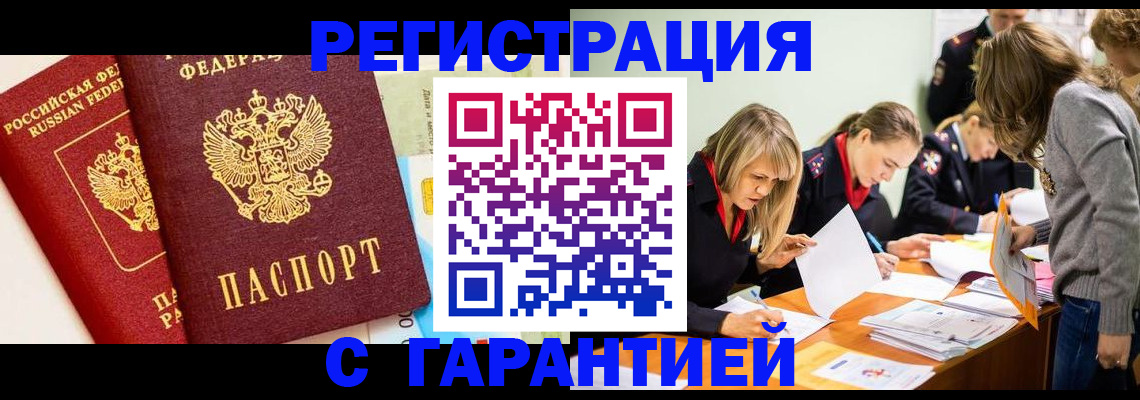 временная регистрация в Костомукше