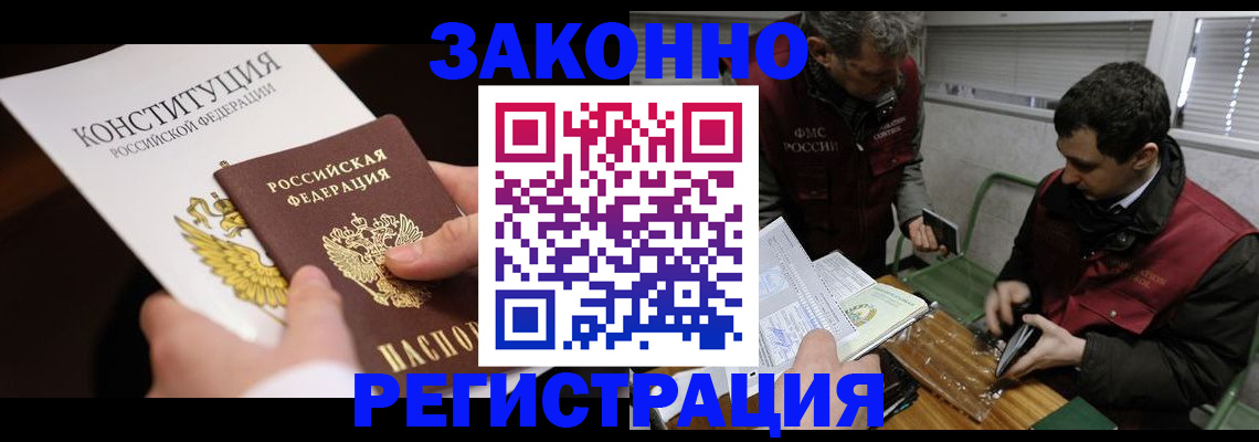 прописка для школы в Костомукше