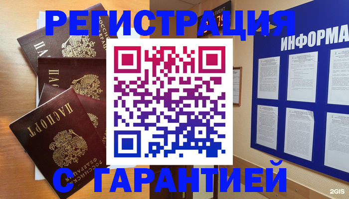 купить прописку в Костомукше