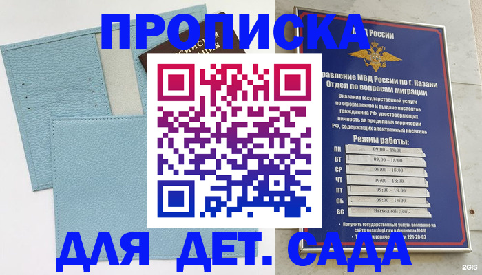 найти адрес прописки в Костомукше