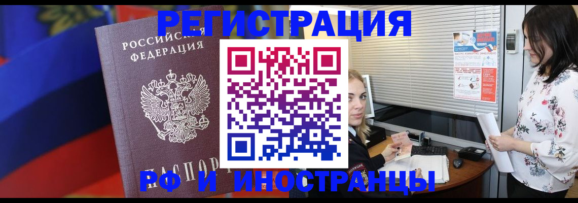 прописка регистрация в Костомукше