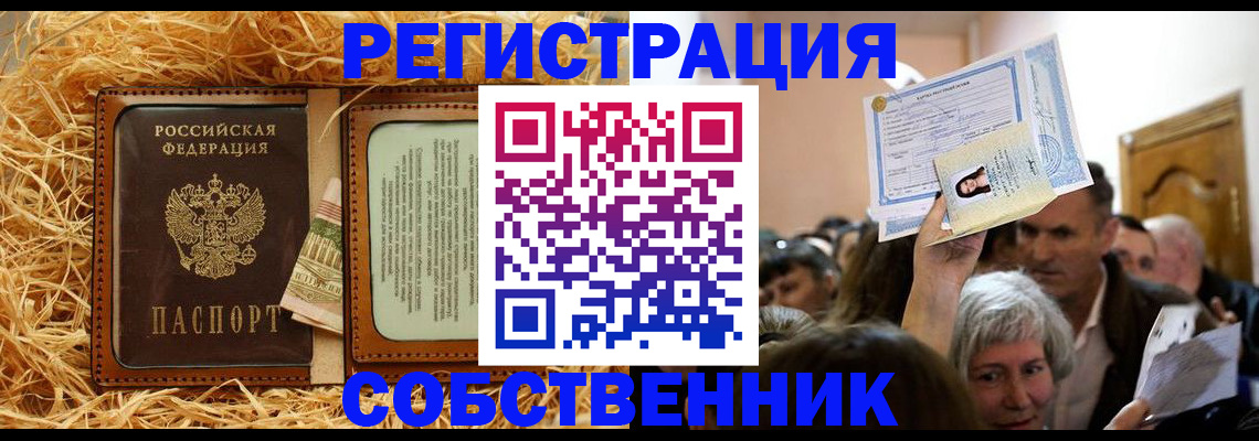 прописка гарантия в Костомукше